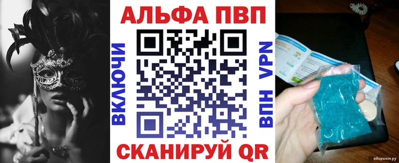 Alfa_PVP кристаллы  Купить  Верхоянск 