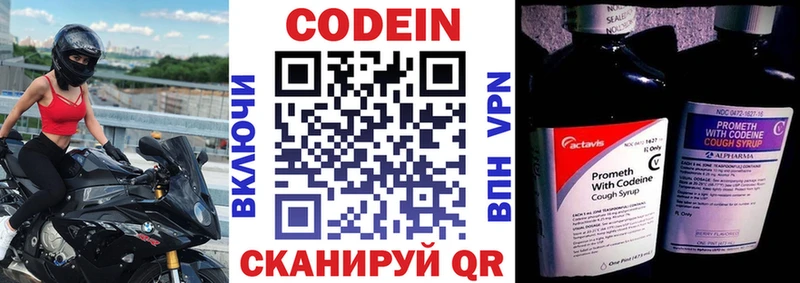 Кодеиновый сироп Lean Purple Drank Купить где Верхоянск
