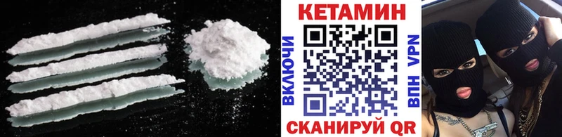 КЕТАМИН VHQ Купить Верхоянск