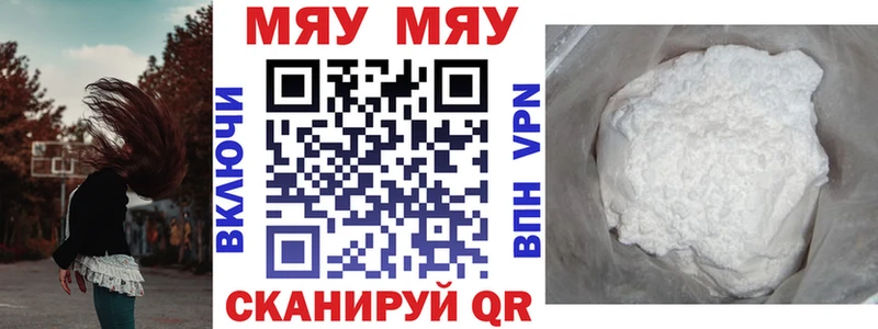 МЕФ мука  Купить закладки  Верхоянск 