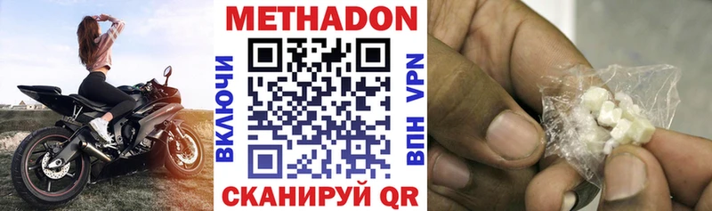 Метадон белоснежный  Купить  Верхоянск 
